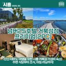 No25호텔(No25 HOTEL) | [넘버25호텔 거북섬점] 안산 대부도 여행 가성비 숙소 추천!(조식, 거북섬 러닝)