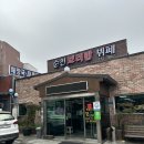 순천보리밥뷔페 이미지