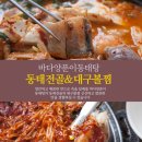 바다노래주점 이미지