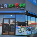 보드레떡 - 하남시 미사강변대로 212 | 보드레떡