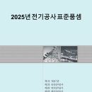 송전설비공사