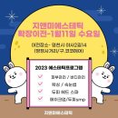 지앤미에스테틱 - 영천시 | 지앤미에스테틱