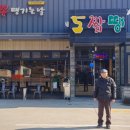 오늘은짬뽕땡기는날 이미지