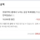 민박집섶낭 이미지