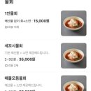 물고기오마카세 이미지