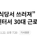 쿠팡동탄물류