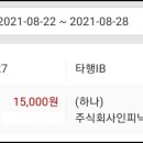 인피닉 | 음성 녹음 알바 입금 후기 (인피닉, 마이크라우드)