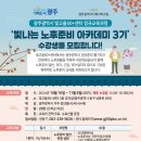 노후준비 아카데미 이미지