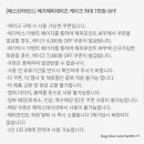 베스킨라빈스계산역점