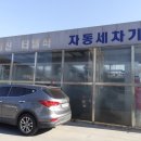 인성주유소 이미지