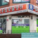 서울종합동물병원 이미지