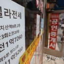 "돌아온 3%대 금리" 수도권 빌라 전세 다시 는다 이미지