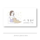 참디자인 - 원주시 여원로 2189 | 참디자인