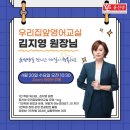 윤선생 우리집앞 영어교실 이미지