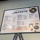 서화초등학교 | [인천/미추홀구] 명품우렁추어탕 :: 솥밥과 함께 나오는 도화동추어탕맛집