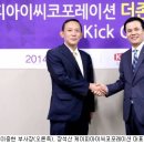 케이피아이씨