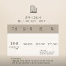 유성구숙박 유성온천숙박 호텔급 신축하우스 대전연말모임장소 대전한달살기 은하수디앤엠 추천합니다