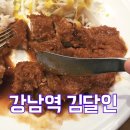 김달인김밥 | 강남역/ 김밥의달인 김달인