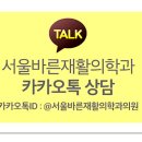 늘바른재활의학과의원 이미지