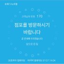 우나기야지점 | 부모님모시고 여름의 후쿠오카 3박4일 여행후기(2) 요시즈카 우나기야 웨이팅, 오호리 브루어리와...