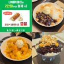 뚜레쥬르삼정대로점 | 파리바게트 빙수 뚜레쥬르 빙수 비교하기 네이버페이로 롤케이크 무료로 받은후기 결제방법