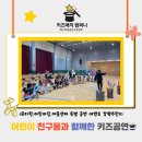 하늘키즈어린이집 | 어린이집·유치원·지역아동센터 출장 어린이매직쇼｜키즈매직컴퍼니 마술공연 후기