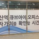 연산동 경보 이리스힐 오피스텔 이미지