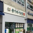 왕가네식당 | 창원 동읍 왕가네이모밥 : 한상정식 | 반찬가게