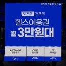 렛츠핏 개포점 | 개포동 헬스장 렛츠핏 개포점 헬스&amp;PT 개포동에서 최고의 헬스장