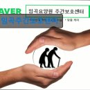 광주광역시 광산구시설관리공단 일반직  | 전남 광주 주간보호센터 실버타운 노인요양원 정보 임곡주간보호센터 편안한 하루의 쉼터를 만나다