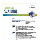 세계 원전시장 인사이트(2023.6.23) 이미지