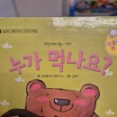 프뢰벨무 | 6개월 아기 첫 전집 프뢰벨 영아다중 구매이유 당근구매 팁 북샤워 방법