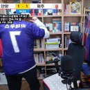 FC안양-제주SK 경기 입중계한 송영주 해설위원 이미지