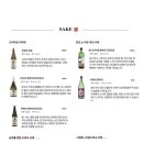 스시사쿠송도