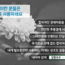 간석 장례문화원 아버님을 모시며