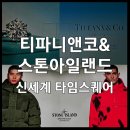 아일랜드 앤 코 이미지