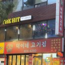 두번째 집 | 문정동고기집 가성비 좋은 덕이네고기집 두번째 방문 후기