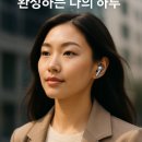 생활속 편리함 스마트폰 사용법 | 갤럭시 스마트폰 사용자라면 반드시 알아야 할 무선 이어폰 선택법
