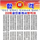 광명한국법학원 20회 공인중개사 합격자모임(1) 이미지