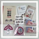 [임신기록] 김포시보건소에서 임산부 등록 및 무료검사, 선물 후기