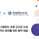 이지에듀 이미지