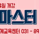 컴퓨터자격증반 ITQ (한글, 엑셀과정) 이미지