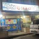 남해장어구이횟집