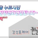 줄누나줄눈감성홈케어