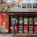구이구이쪽갈비(둔산점)