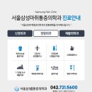 서울삼성마취통증의학과의원 이미지