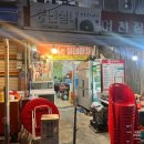 마차포차 이미지