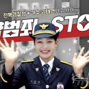 김태연과 함께하는 마약범죄 STOP (펌) 이미지