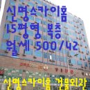 신명당구장 이미지