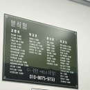 분식청 2호점